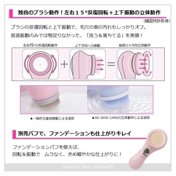電動洗顔ブラシ 4Dスキンケア 交換用ブラシ付セット 毛穴 角質