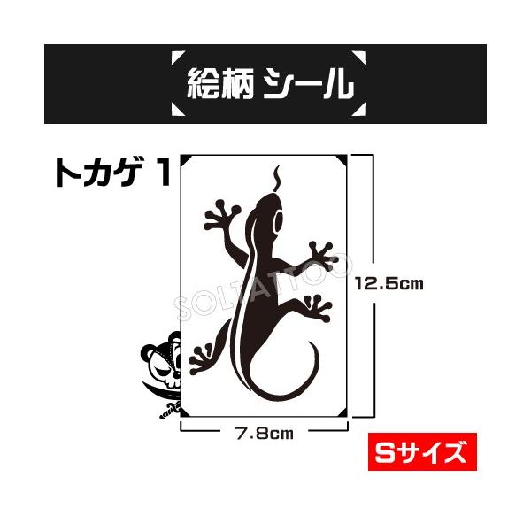 絵柄シール【Sサイズ】トカゲ1(ジャグアタトゥー,ヘナタトゥー,ボディーペイント用の絵柄ステンシルシール)とかげ ラーキン 爬虫類 /【Buyee】 絵柄シール【Sサイズ】トカゲ1(ジャグアタトゥー,ヘナタトゥー,ボディーペイント用の絵柄ステンシルシール)とかげ ラーキン 爬虫類 /【Buyee】