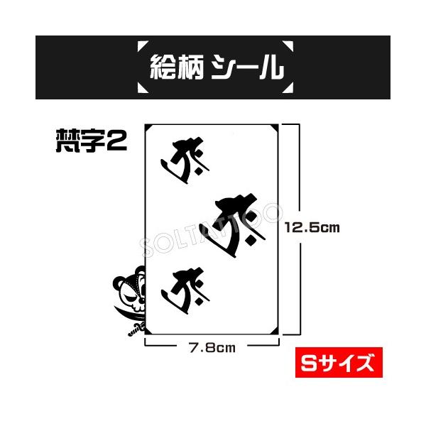 絵柄シール Sサイズ 梵字2 タラーク ヘナタトゥー ステンシル Egara032 ソルタトゥー 通販 Yahoo ショッピング