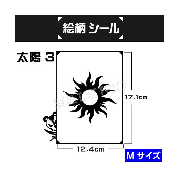 絵柄シール【Mサイズ】太陽3(ジャグアタトゥー,ヘナタトゥー,ボディーペイント用の絵柄ステンシルシール)サン sun /【Buyee】 絵柄シール【Mサイズ】太陽3(ジャグアタトゥー,ヘナタトゥー,ボディーペイント用の絵柄ステンシルシール)サン sun /【Buyee】