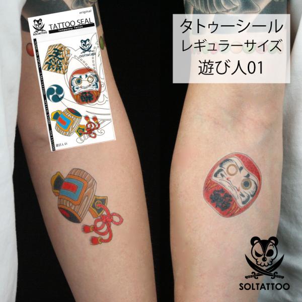 タトゥーシール 遊び人01 ソルタトゥーオリジナル商品 Tattooseal Asobi ソルタトゥー 通販 Yahoo ショッピング