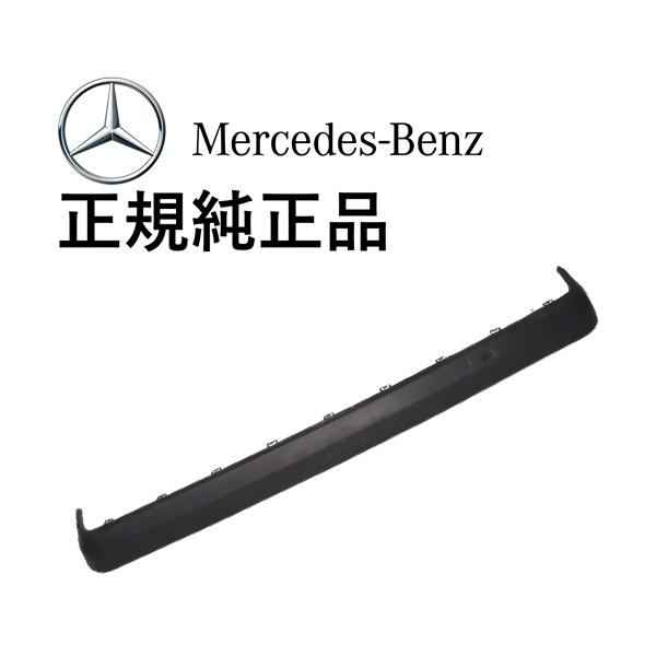 正規純正品 ベンツ Eクラス W124 S124 260E E220 E300 220TE 230TE 300TE 320TE リア リヤ バンパーレール 前期用 85y~93y 1248850721