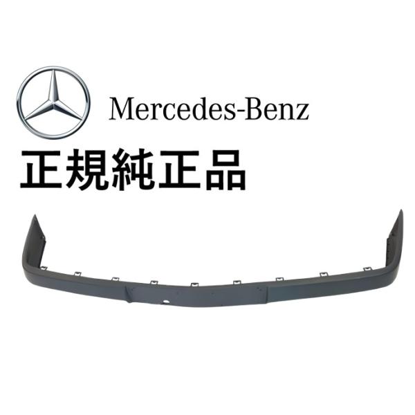 正規純正品 ベンツ Eクラス W124 S124 C124 フロントバンパーレール