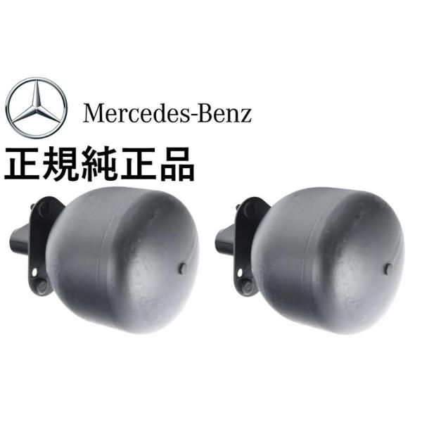 アキュムレーター　リア　2個 正規純正品 2個 ベンツ W124 Eクラス 500E 220TE 280TE 320TE