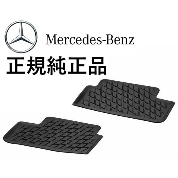正規純正品 ベンツ Aクラス W177 V177 CLAクラス C118 X118 リア リヤ フロアマット 2点セット ラバーマット カーマット フロアーマット 17768085029G33