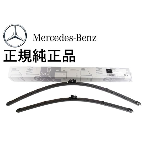 【未使用品】メルセデスベンツ純正 シリコンワイパーブレード W177 solution-parts_1778209900