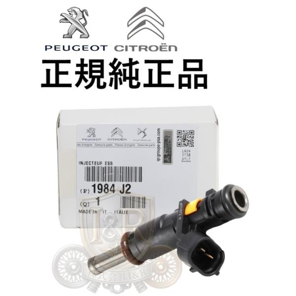 正規純正品 CITRON シトロエン C3 C4 ピカソ グランドピカソ C5 DS3 DS4 ベルランゴ インジェクター インジェクションノズル 1984J2 1984.J2