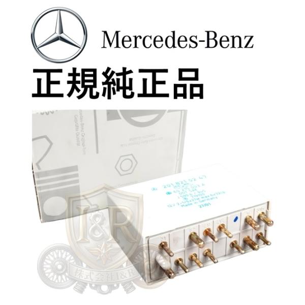 正規純正品 ベンツ Cクラス W202 S202 Eクラス W124 S124 C124 A124 SLクラス R129 ワイパー ウィンカー リレー 2018210247 2018210147
