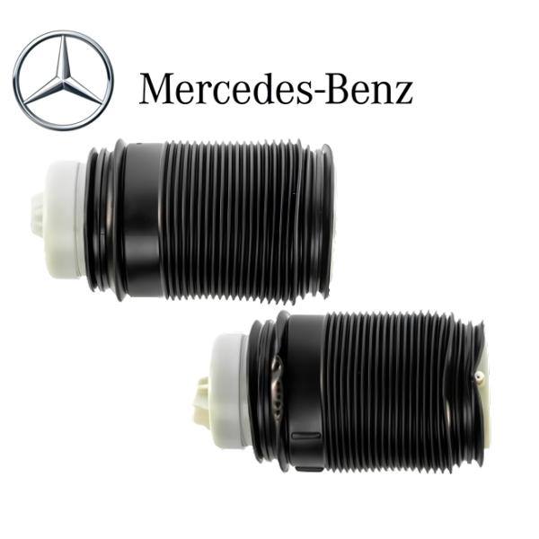 正規優良品 ベンツ CLSクラス C218 X218 CLS220d CLS350 CLS400 CLS550 CLS63 AMG リア リヤ エアサス 左右 2個 SET 2123203925 2123204025