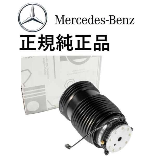 正規純正品 ベンツ Eクラス W213 S213 E43 E53 E63 AMG リア リヤ