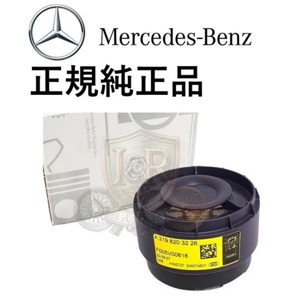 正規純正品 ベンツ CLSクラス W219 C219 / Cクラス W202 W203 / Gクラス W463 アラーム サイレン セキュリティー 219820