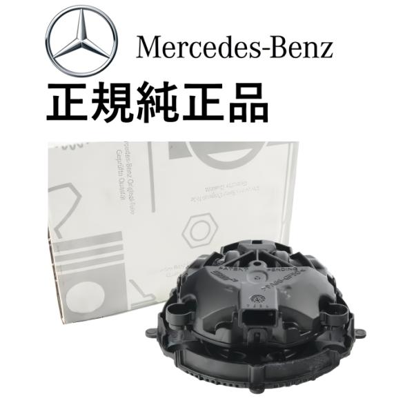 正規純正品 ベンツ Aクラス W176 / Bクラス W246 / CLAクラス W117 C117 X117 / GLAクラス X156 ドアミラーモーター 1個 2468200642