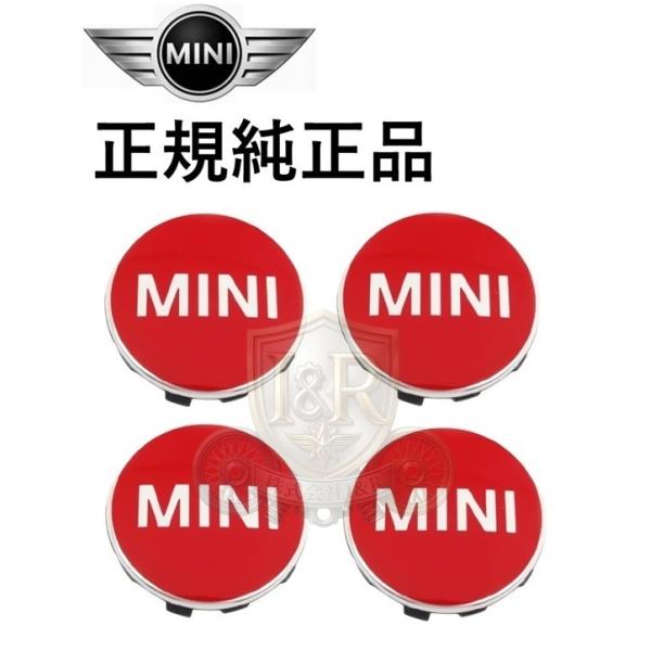 正規純正品 BMW MINI F54 F55 F56 F57 F60 ミニクーパー ホイール センターキャップ ハブキャップ 1台分 4個 SET チリレッド 36132354148