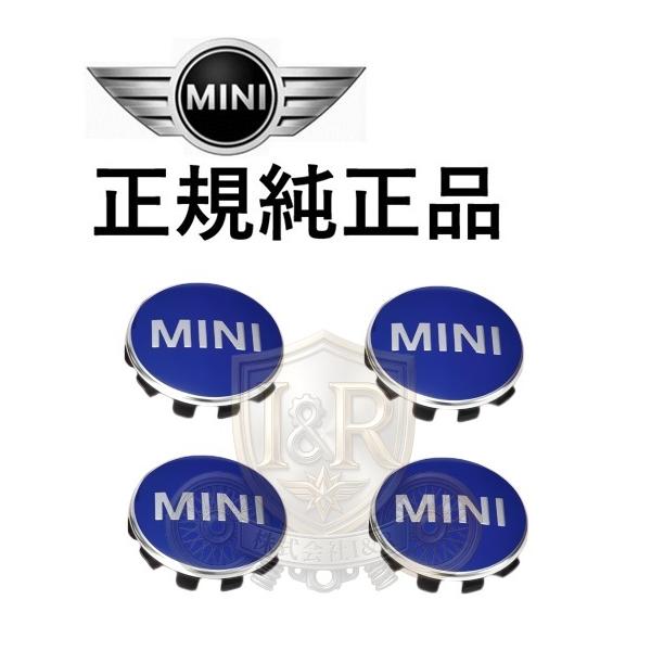 正規純正品 BMW MINI F54 F55 F56 F57 F60 ミニクーパー ホイール センターキャップ ハブキャップ 1台分 4個 SET ブルー 36132360947