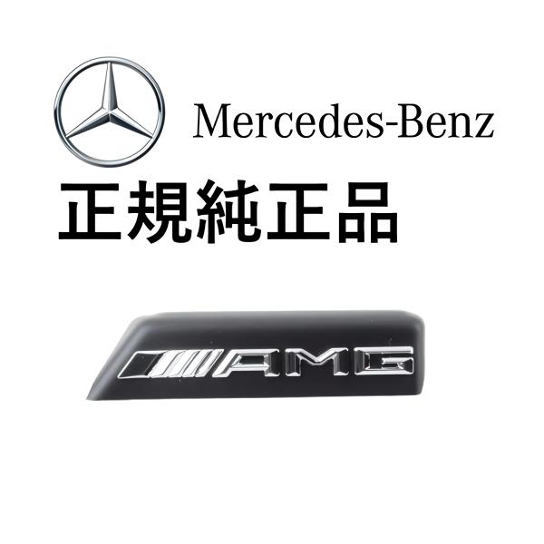 正規純正品 ベンツ Gクラス W463 ゲレンデ G63 G65 AMG フロントグリル