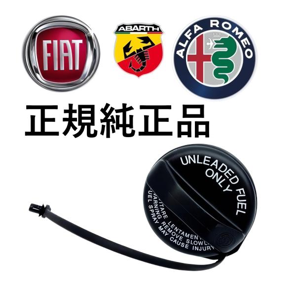 正規純正品 ALFAROMEO アルファロメオ 156 159 ジュリエッタ ブレラ GT フューエルキャップ 燃料キャップ 鍵無 差し込み 46746613