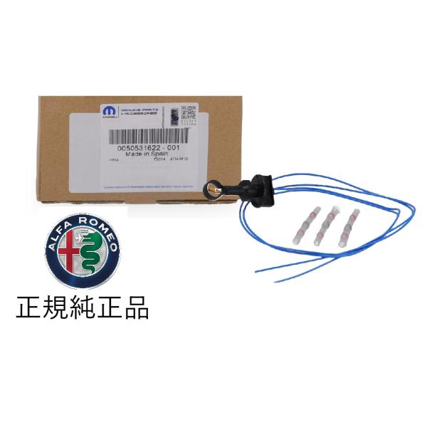 正規純正品 ALFAROMEO アルファロメオ 940 Giulietta ジュリエッタ エバポセンサー エバポレーターセンサー 50531622