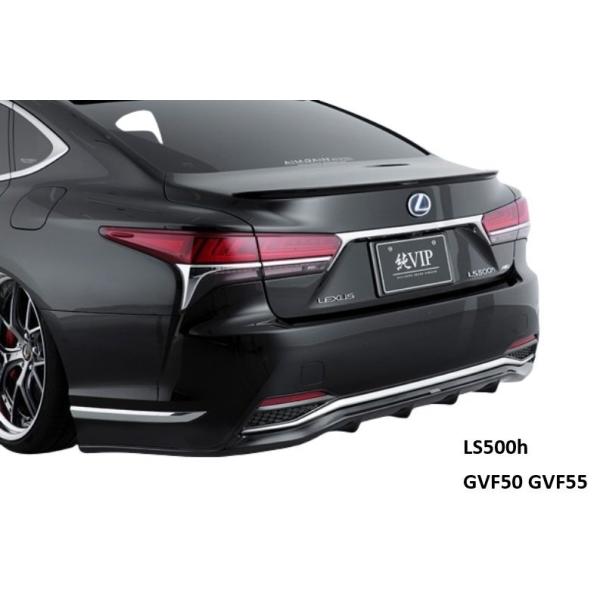 エイムゲイン純VIP EXE リアアンダースポイラー標準グレード LS500前期 AIMGAIN 純VIP EXE LEXUS レクサス 50系 LS 前期 標準グレード LS500