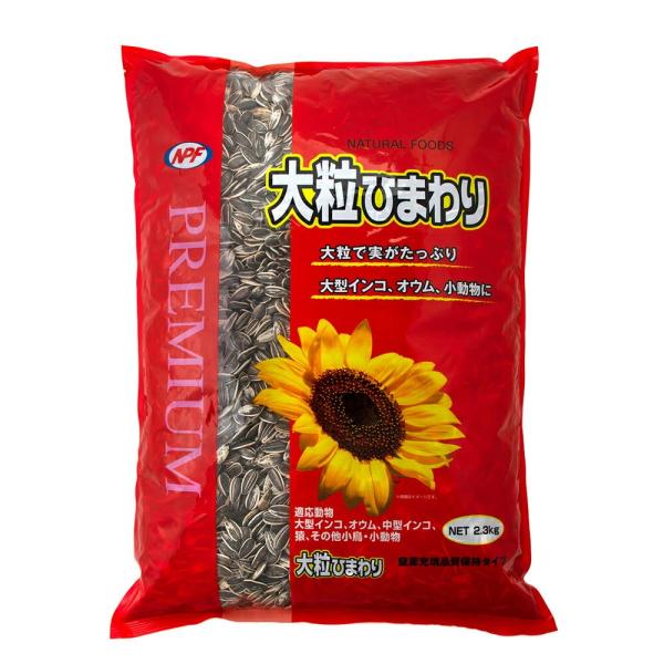 他サイト： ナチュラルペットフーズ プレミアム 大粒ひまわり 2.3kgの商品画像