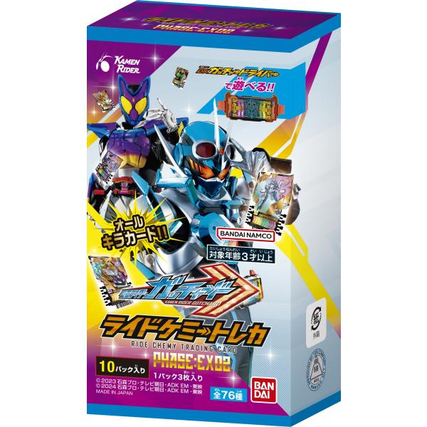 他サイト： バンダイ BANDAI 仮面ライダーガッチャード ライドケミートレカ PHASE:EX02 BOX 10パックの商品画像