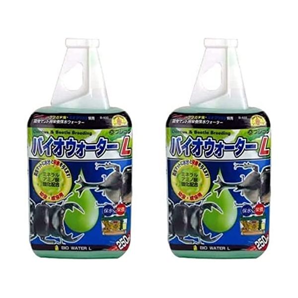 2個セットフジコン バイオウォーターL 250ml カブト虫 クワガタ