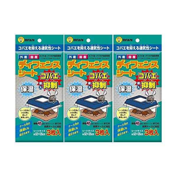・ 3シート x 3 ・内容量　52×35cmのシート　3枚入り　×　３袋・商品サイズ　W100×D5×H223mm・商品重量　37g