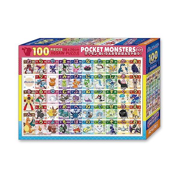 ビバリーBEVERLY 日本製100ピース ジグソーパズル ポケモン
