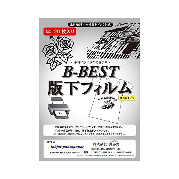 乳白/A4/-・Color:乳白Size:A4・パッケージ個数:1・シルクスクリーン用の乳白色の版下フィルム　ohpフィルム印刷・用紙寸法A4サイズ（ 210×297mm）・対応インクジェットプリンター水性染料/水性顔料・セット内容 版下フ...