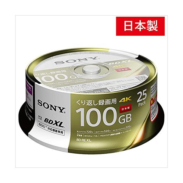 ソニー 日本製 ブルーレイディスク BD-RE XL 100GB 1枚あたり地
