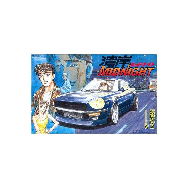 フジミ模型 1/24 湾岸ミッドナイトシリーズ 湾岸1 悪魔のZ