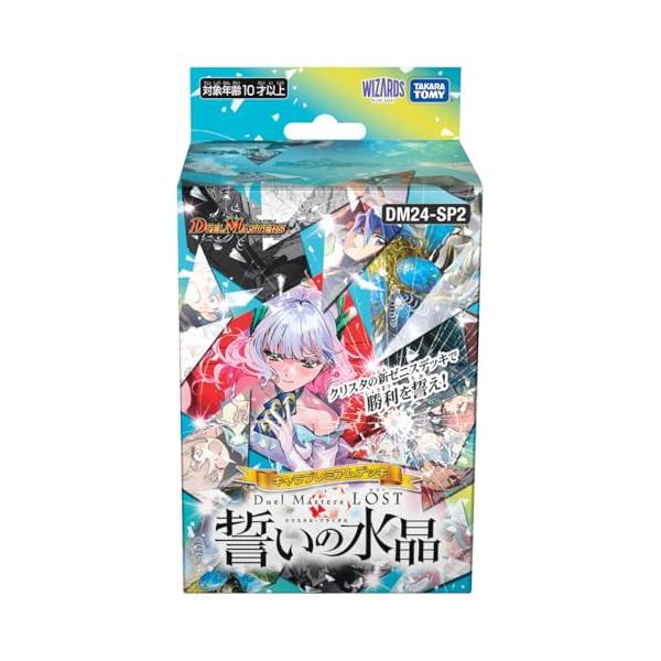 ち*迎様 「デュエル・マスターズLOST」誓いの水晶 DM24-SP2 未開封6 デュエル・マスターズ TCG DM24-SP2 キャラプレミアムデッキ