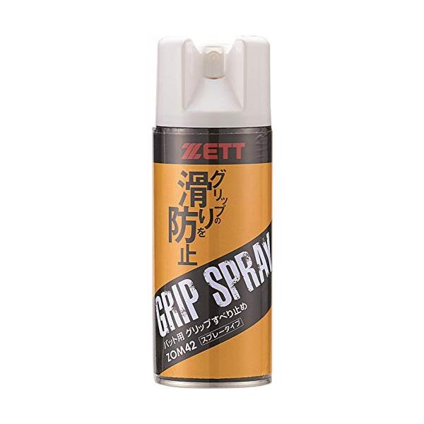 他サイト： ゼットZETT野球 バット グリップ滑り止めスプレー 300ml 日本製 ZOM42の商品画像