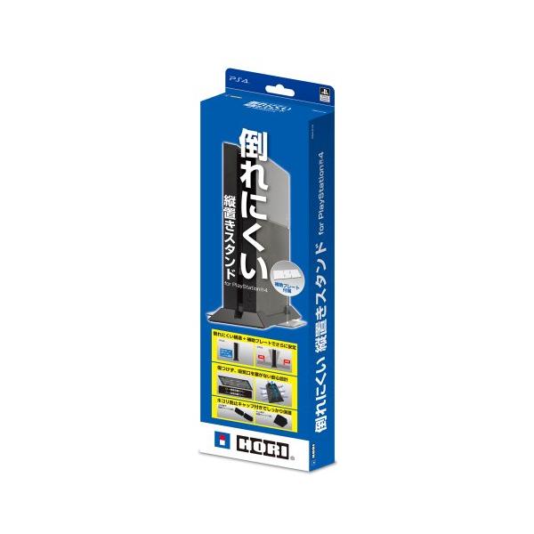 倒れにくい縦置きスタンド for Playstation 4 : SOLVERTEX