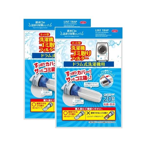 他サイト： アイメディアAimedia ドラム式洗濯機用 ゴミ取りフィルター 糸くずフィルター 2個組40枚入 ネット型 ネットタイプ 抗菌 防臭 洗濯フィの商品画像