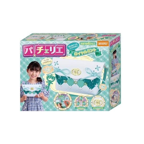 グリーン/20cm x 5cm x 14cm/PCR-055・パチッとつなげるだけで、かわいいバッグが作れちゃう・原寸大のデザインシートにならべてかんたん・大きなパーツで丈夫ピース数が少なめで作りやすい・指キャップ付きでとめやすい