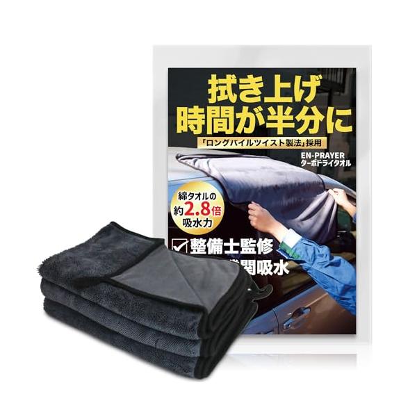 所ジョージの世田谷ベース掲載 洗車タオル 大判 吸水タオル 超吸水 3枚