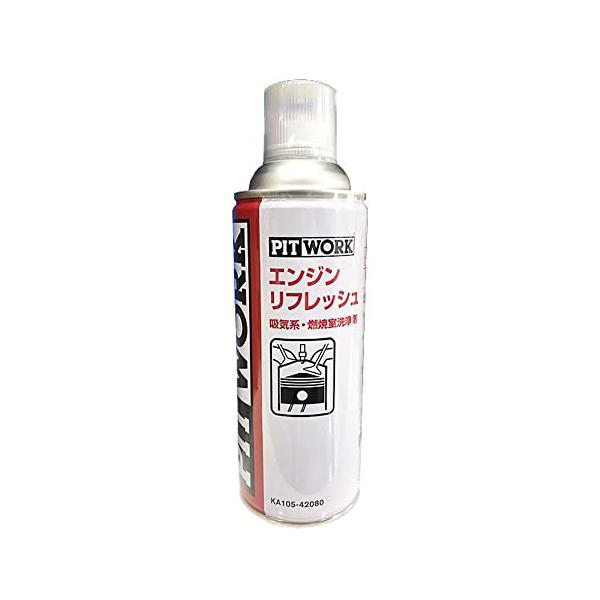 PITWORK ピットワーク エンジンリフレッシュ 吸気系・燃焼系洗浄 420ml