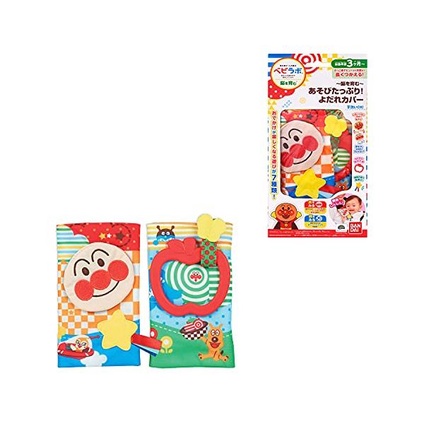 他サイト： ベビラボ 脳を育むあそびたっぷりよだれカバーの商品画像