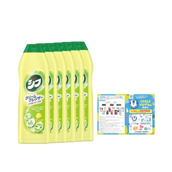 他サイト： まとめ買い ジフ レモン クリームクレンザー 270ml×6個 おまけ付きの商品画像
