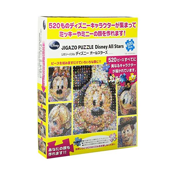 免税 5ピース ジグソーパズル ジガゾーパズル ディズニーオールスターズ Strokesupportalliance Org