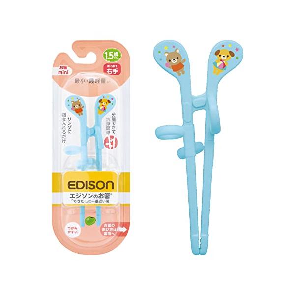 他サイト： EDISONmamaエジソンママ エジソンのお箸miniシリーズ 1.5歳~ 14cm 右手用 ブルー 4544742901097の商品画像