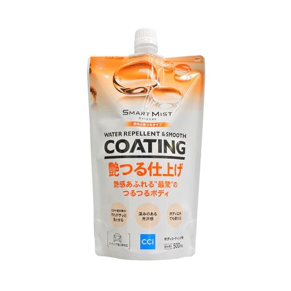 他サイト： シーシーアイ スマートミスト 撥水&amp;艶つるタイプ つめかえ用 500mL ガラス系ボディコーティング剤 撥水タイプ 手触りつるつるの商品画像