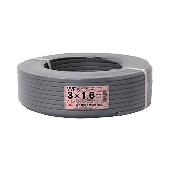 富士電線工業 低圧配電用ケーブル VV-F 1.6mm×3c 灰 100M巻き