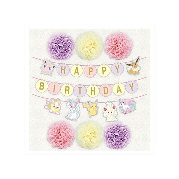 他サイト： バースデーデコレーションセット フラワーポム ポケモン キュートの商品画像