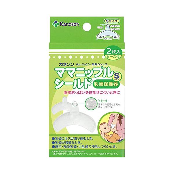 他サイト： ママニップルシールド 乳頭保護器 S 2マイの商品画像