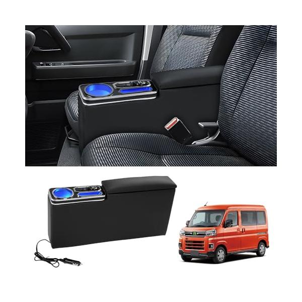 auto spec アームレスト一体型コンソールボックス　S700系車種専用品 Auto Spec ダイハツ アトレー ハイゼットカーゴ S700系 専用