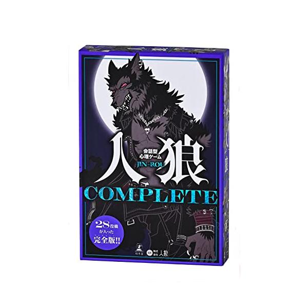 他サイト： 幻冬舎会話型心理ゲーム 人狼 COMPLETE 479094の商品画像