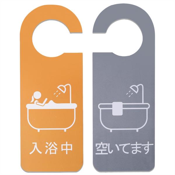 入浴中 空いてます・オレンジ/グレー  ・・Style:入浴中 空いてます・素材ユポ紙特殊加工・商品サイズ縦20cmx横7.5cmx厚さ0.1cm・語言日本語と英語で表記されているドアサインプレートです。・用途会社、ホテル、学校などで使用で...
