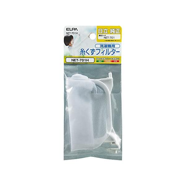 他サイト： エルパ ELPA 洗濯機用 糸くずフィルター 日立 純正/NET-701 洗濯機用フィルター/ごみ取りネット NET-701Hの商品画像