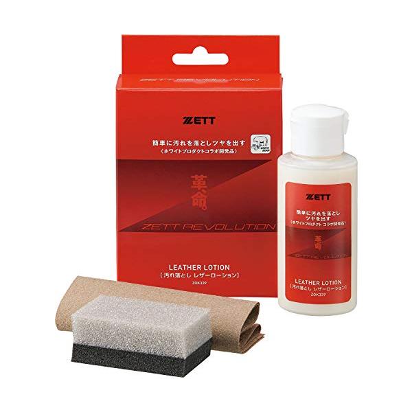 汚れ落としローションタイプ・  ZOK339・・Style:汚れ落としローションタイプ・内容量:1本80ml・原産国:日本・付属品:スポンジ、仕上げ布